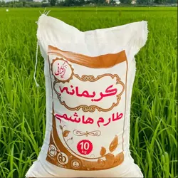 برنج طارم هاشمی کریمانه 10 کیلویی