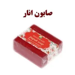 صابون گلیسیرینه انار