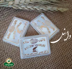 وانیل (3 عددی)