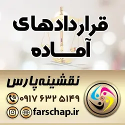 قرارداد گچ بری ساختمان به صورت متری با مصالح