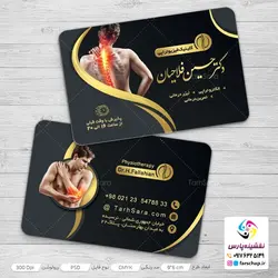 کارت ویزیت مرکز توانبخشی،فیزیوتراپی،گفتاردرمانی و کاردرمانی 022
