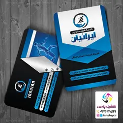 کارت ویزیت مرکز توانبخشی،فیزیوتراپی،گفتاردرمانی و کاردرمانی 016