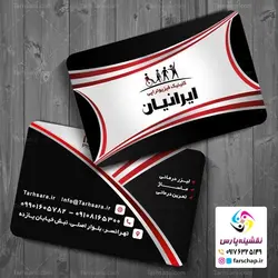 کارت ویزیت مرکز توانبخشی،فیزیوتراپی،گفتاردرمانی و کاردرمانی 014
