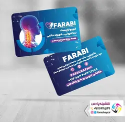 کارت ویزیت مرکز توانبخشی،فیزیوتراپی،گفتاردرمانی و کاردرمانی 011