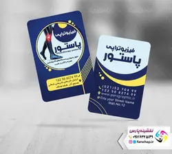 کارت ویزیت مرکز توانبخشی،فیزیوتراپی،گفتاردرمانی و کاردرمانی 009