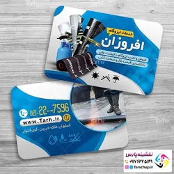 کارت ویزیت ایزوگام 068