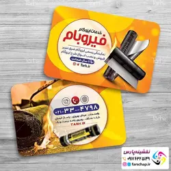 کارت ویزیت ایزوگام 067
