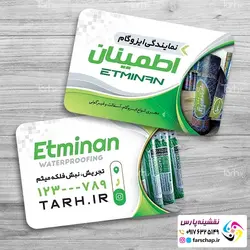 کارت ویزیت ایزوگام 066
