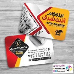 کارت ویزیت ایزوگام 062