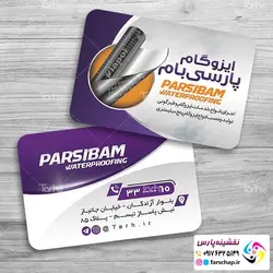 کارت ویزیت ایزوگام 061