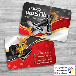 کارت ویزیت ایزوگام 057