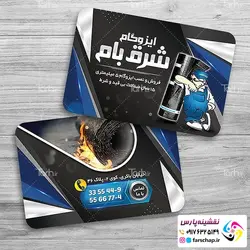 کارت ویزیت ایزوگام 056