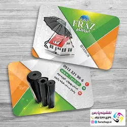 کارت ویزیت ایزوگام 055