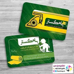 کارت ویزیت ایزوگام 054