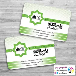 کارت ویزیت ایزوگام 049