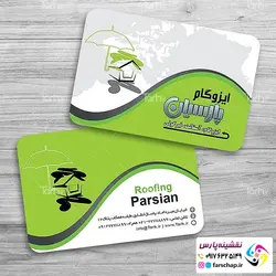 کارت ویزیت ایزوگام 047