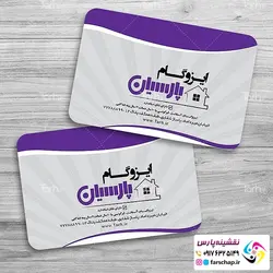 کارت ویزیت ایزوگام 045