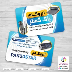 کارت ویزیت ایزوگام 040
