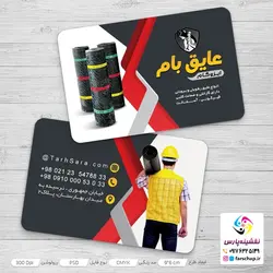 کارت ویزیت ایزوگام 038