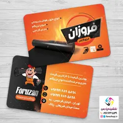 کارت ویزیت ایزوگام 037