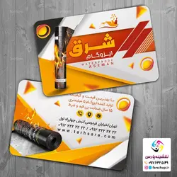 کارت ویزیت ایزوگام 035