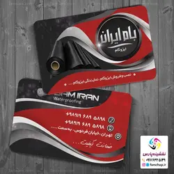 کارت ویزیت ایزوگام 033
