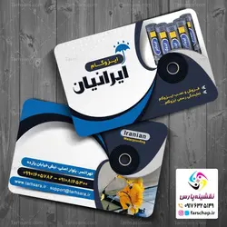 کارت ویزیت ایزوگام 031