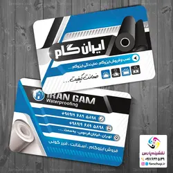 کارت ویزیت ایزوگام 032