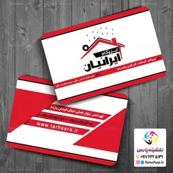 کارت ویزیت ایزوگام 030