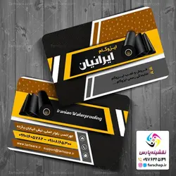 کارت ویزیت ایزوگام 029
