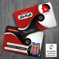 کارت ویزیت ایزوگام 028