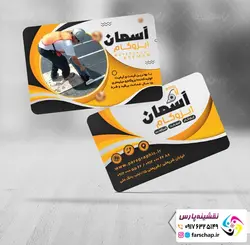 کارت ویزیت ایزوگام 023