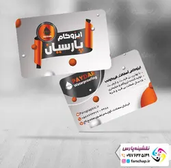 کارت ویزیت ایزوگام 022