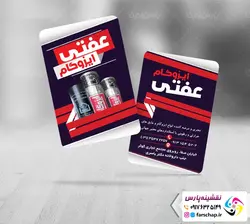 کارت ویزیت ایزوگام 021