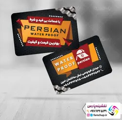 کارت ویزیت ایزوگام 020