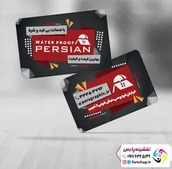 کارت ویزیت ایزوگام 019