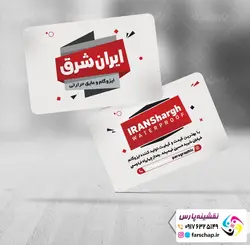 کارت ویزیت ایزوگام 017