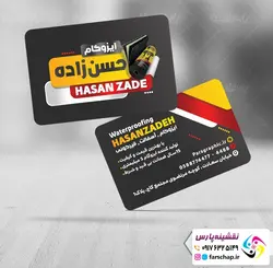 کارت ویزیت ایزوگام 015