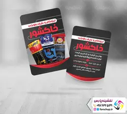 کارت ویزیت ایزوگام 013