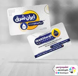 کارت ویزیت ایزوگام 011