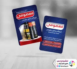 کارت ویزیت ایزوگام 010