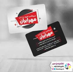 کارت ویزیت ایزوگام 007