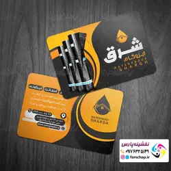 کارت ویزیت ایزوگام 002