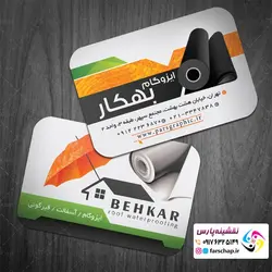 کارت ویزیت ایزوگام 001