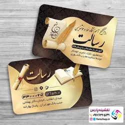کارت ویزیت آموزشگاه خوشنویسی 024