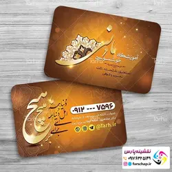 کارت ویزیت آموزشگاه خوشنویسی 019