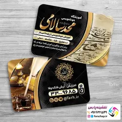 کارت ویزیت آموزشگاه خوشنویسی 018
