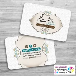 کارت ویزیت آموزشگاه خوشنویسی 017