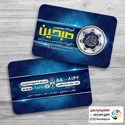 کارت ویزیت آموزشگاه خوشنویسی 016