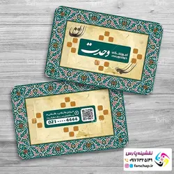 کارت ویزیت آموزشگاه خوشنویسی 013